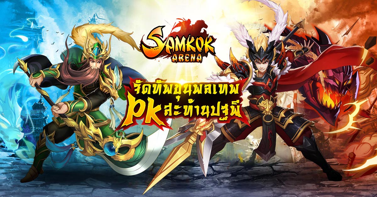 Samkok Arena Mod apk